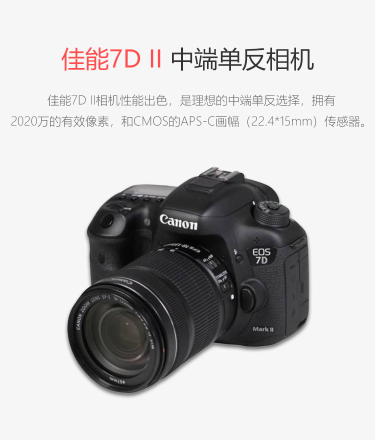 郑州市 佳能7d/7d2/7d 18-135/7d2 18-135 相机租赁|郑州佳能相机摄影